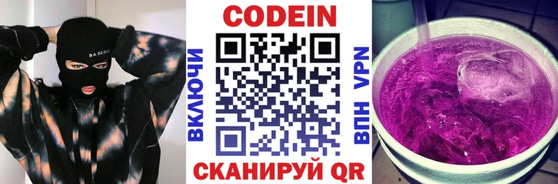 ссылка на мегу ССЫЛКА  Коломна  Codein напиток Lean (лин)  даркнет сайт 