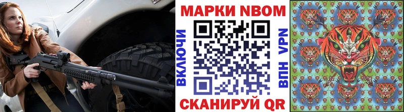 Марки N-bome 1500мкг  дарк нет как зайти  Коломна 